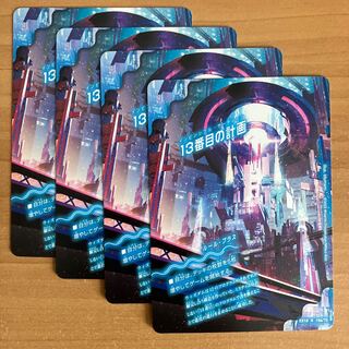 13番目の計画｜サファイア・ミスティ R 19a/75｜19b/75