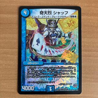 Kitanetsu Schaff, VR 4/87