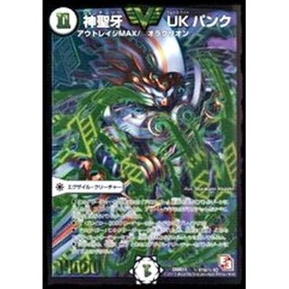 神聖牙UKパンク ㊙ 緑 4枚 シークレット シク デュエマ】 神聖牙 UKパンク(㊙V1c) DMR11/シク の買取・査定