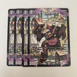 サーイ=サイクル R 37/84