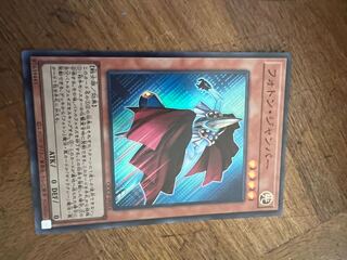 フォトン・ジャンパー ノーマル 23PP-JP012