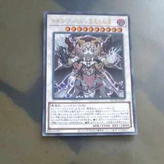 Chaos Angel - Twin Wings of Chaos - Ultra Rare QCDB-JP037