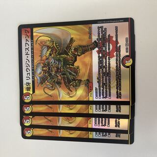 Ryujin Dosfang VR 24/84