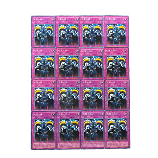 3801【遊戯王】死霊の誘い　16枚セット