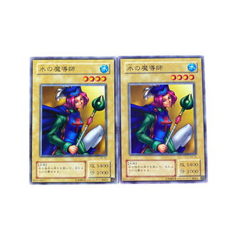 3806【遊戯王】水の魔導師 2枚セット