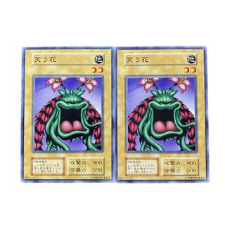 3807【遊戯王】笑う花　2枚セット