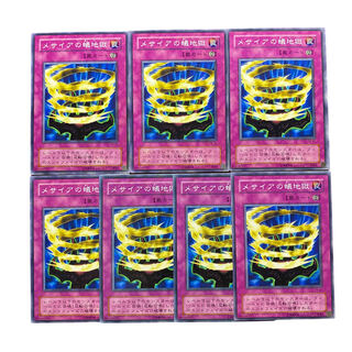 3810【遊戯王】メサイアの蟻地獄　7枚セット