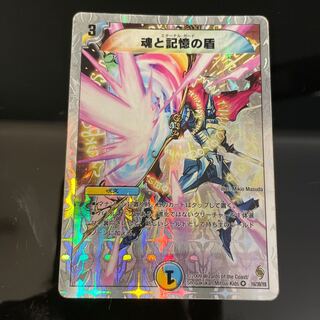 Eternal Guard (Miraculous Snare)