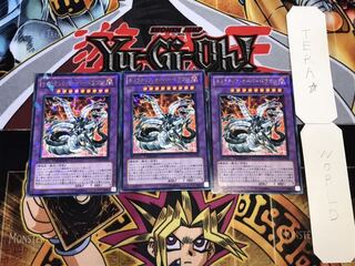 キメラテック・オーバー・ドラゴン デュエルターミナル 3枚セット てら