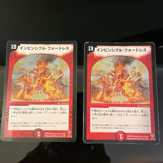 Invincible Cataclysm VR 8/110