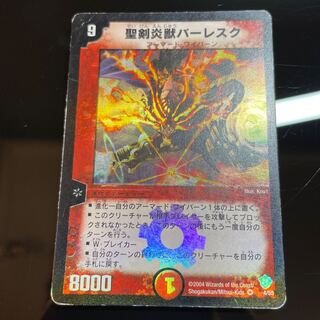 Balesk Baj, the Timeburner VR 4/55