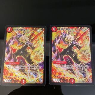 Burning Slash Testa Rossa VR 2/55