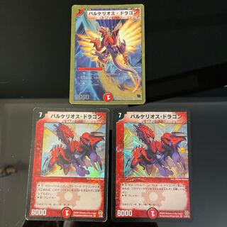 BARKELIOS DRAGON [set of 3