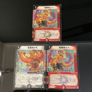 Ryugokushin Geki + Ryugokushin Metsu 2 pieces