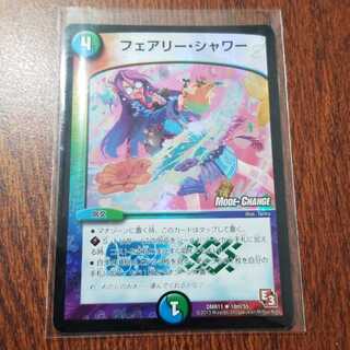 フェアリー・シャワー(MODE CHANGE)