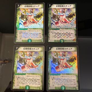 Kachua, Keeper of the Icegate [set of 4 total of 2 types].