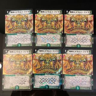 Earth God Emerald Pharaoh [2 types, 6 pieces total].