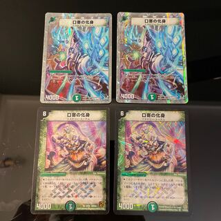 Kuchiyose no incarnation [4 pieces of 3 kinds in total