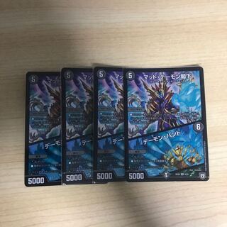 Mr. Mad Demon, 4 cards.