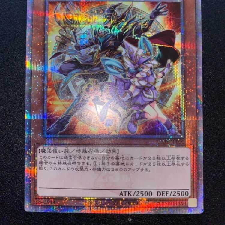 遊戯王　結束と絆の魔導師