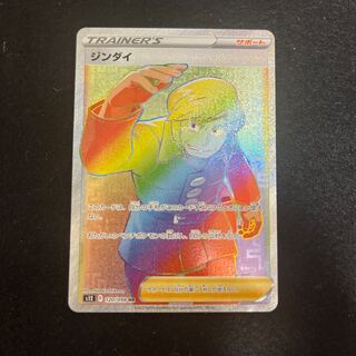 Jindai HR 120/098 1枚