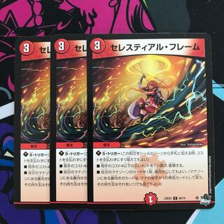 Celestial Frame C 69/74