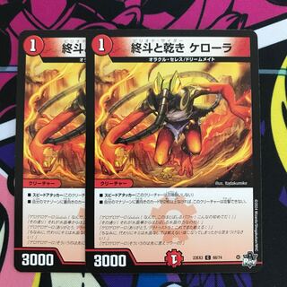 End funnel and dry Kelora C 68/74