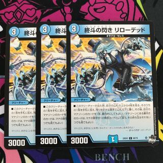 Endo's Flash Reloaded C 60/74