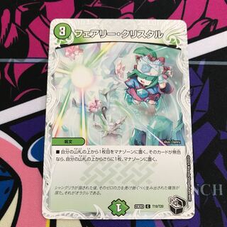 Fairy Ku Squirrel Tull (Zenith Black Treasure) C T19/T20