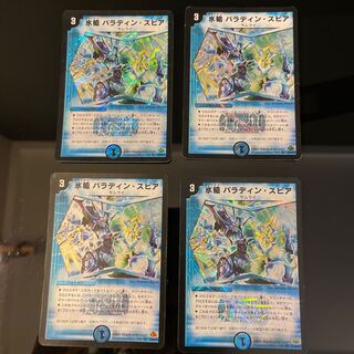 Ice spear Paladin Spear VR 2/55/Y7