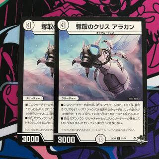 Desertion Ku Squirrel Arakan C 51/74