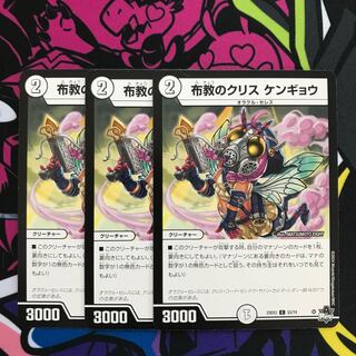 Missionary Ku Squirrel Kengyou C 53/74