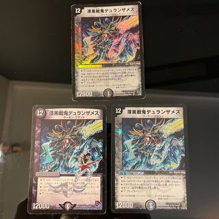 漆黒戦鬼デュランザメス　【3種計3枚】