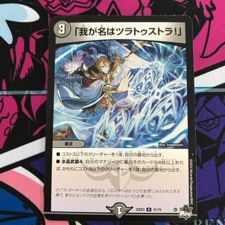 My name is Tula Tula Tula! U 41/74