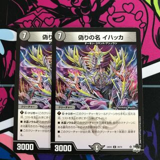 Jilt's name Ihakka U 39/74