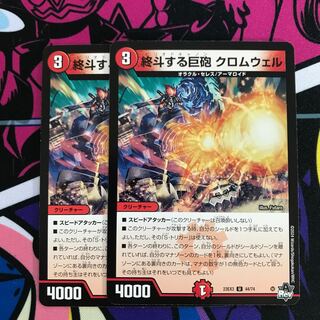 Enduring cannon Cromwell U 44/74