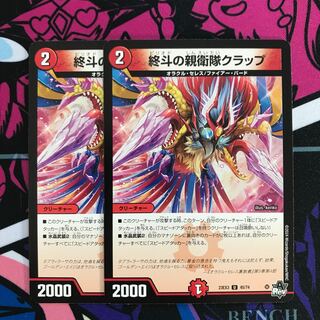 SS Krapp U 45/74 in the final funnel