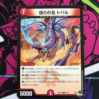 Jilt's name Tovar U 43/74