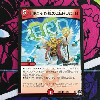 I am the true ZERO! U 46/74