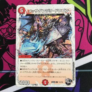 Messa Danjiri Dragon (Zenith Black Treasure) U T14/T20