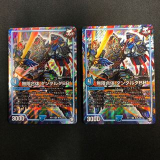 無限合体 ダンダルダBB SR 基本J 1/15