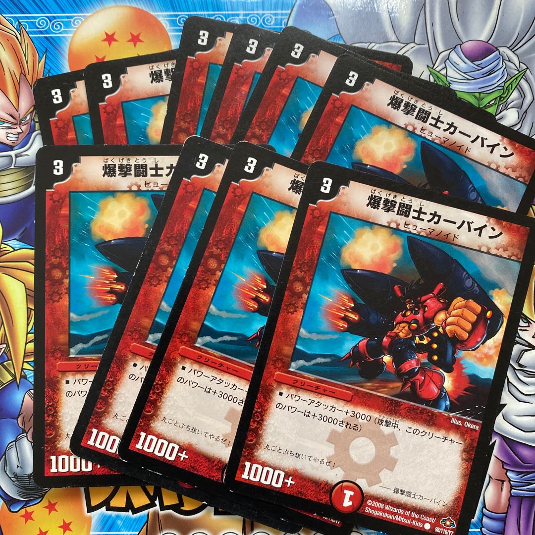 爆撃闘士カーバイン