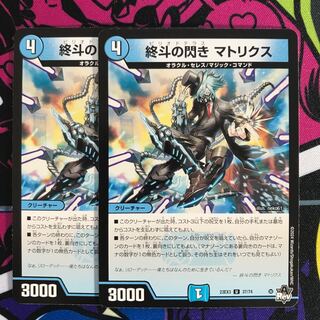 Endo's Flash Matrix U 37/74