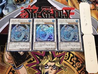 氷結界の龍 ブリューナク デュエルターミナル 3枚セット てら