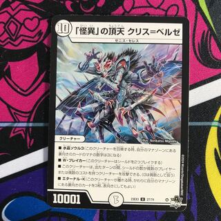 The top of "Kaiju" Ku Squirrel=Bianca ze U 27/74