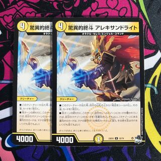 驚異的終斗 アレキサンドライト U 32/74 1枚