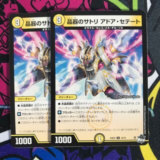 Satori Adore Cetate U 34/74 of crystalware