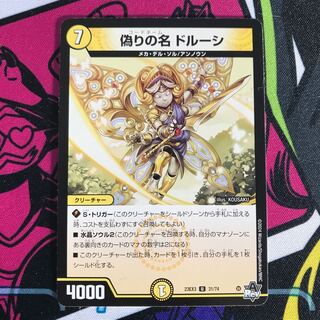 Jilt's name Dorussi U 31/74