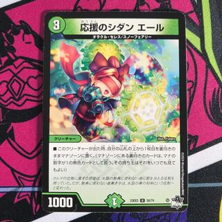 Cheer Sidan Yale U 50/74