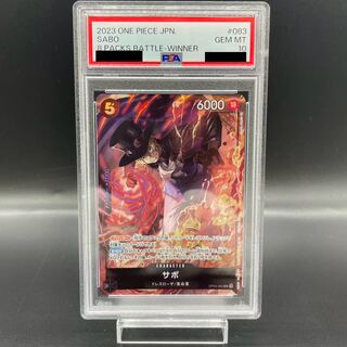 PSA10] Sabo 8 Pack Battle Promo - Opened PROMO OP04-083